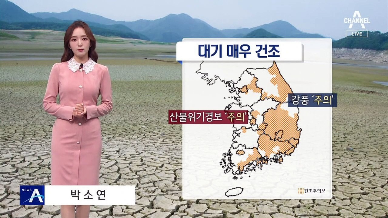 [날씨]내일도 온화, 큰 일교차 주의…대기 건조 극심