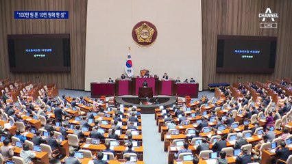 韓 “단군 이래 최대 손해”…15분간 李 체포 동의 요청 이유 설명