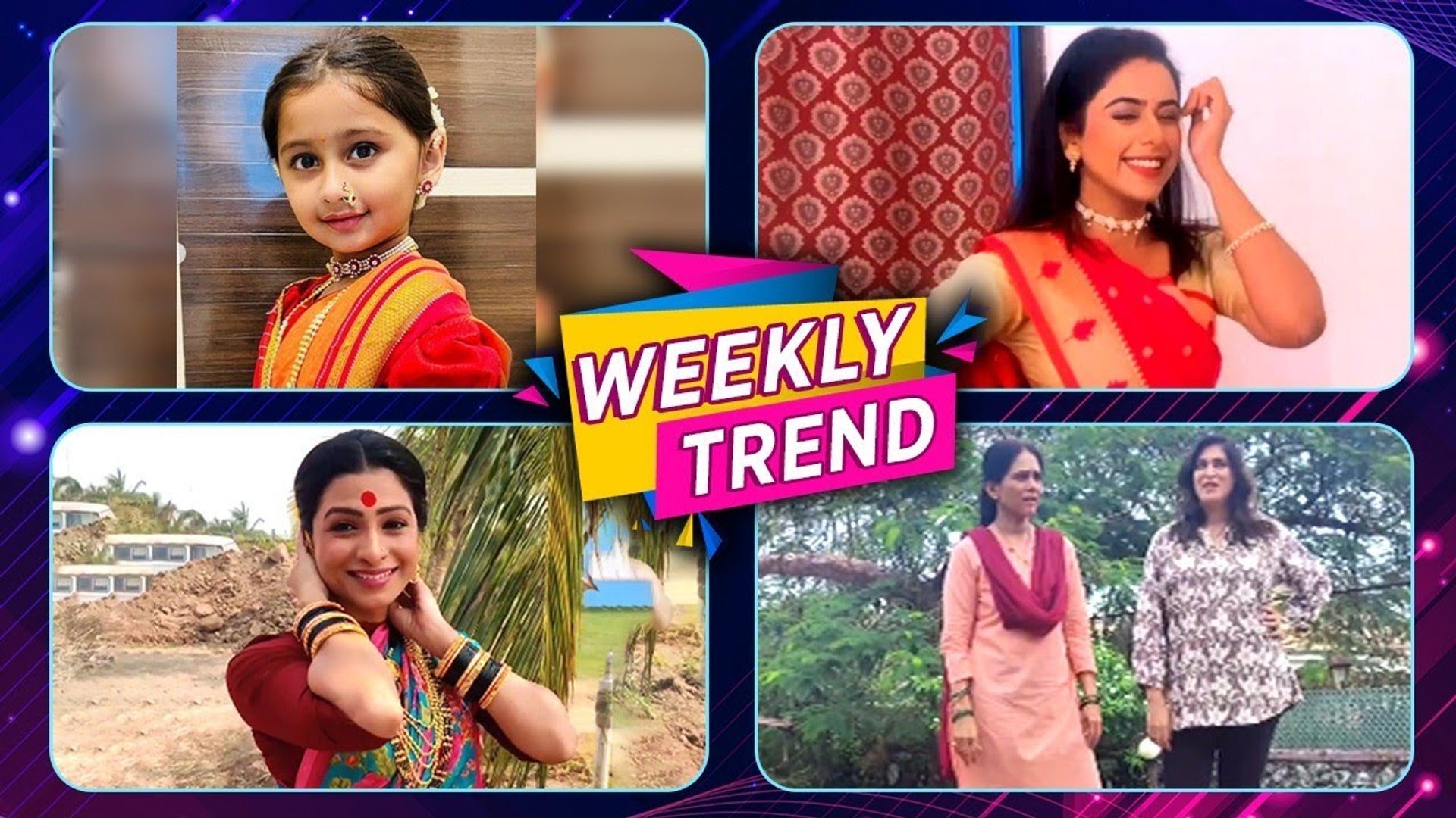 ⁣Celebrity Weekly Trend | मराठी कलाकारांची Off Camera धमाल | Trending Celebrity Videos