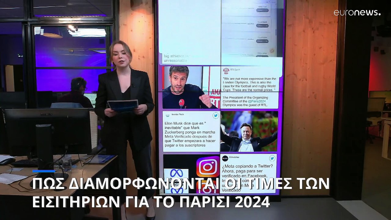 Παρίσι 2024: Πώς διαμορφώνονται οι τιμές των ει...
