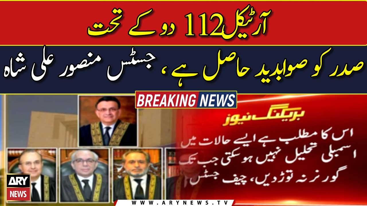 Governor will give the date of assembly at his discretion: Justice Mansoor Ali Shah