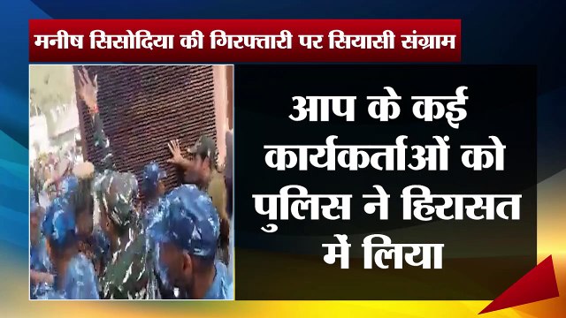 Manish Sisodia Arrest: मनीष सिसोदिया को 4 मार्च तक के लिए CBI की रिमांड पर भेजा गया। Arvind Kejriwal