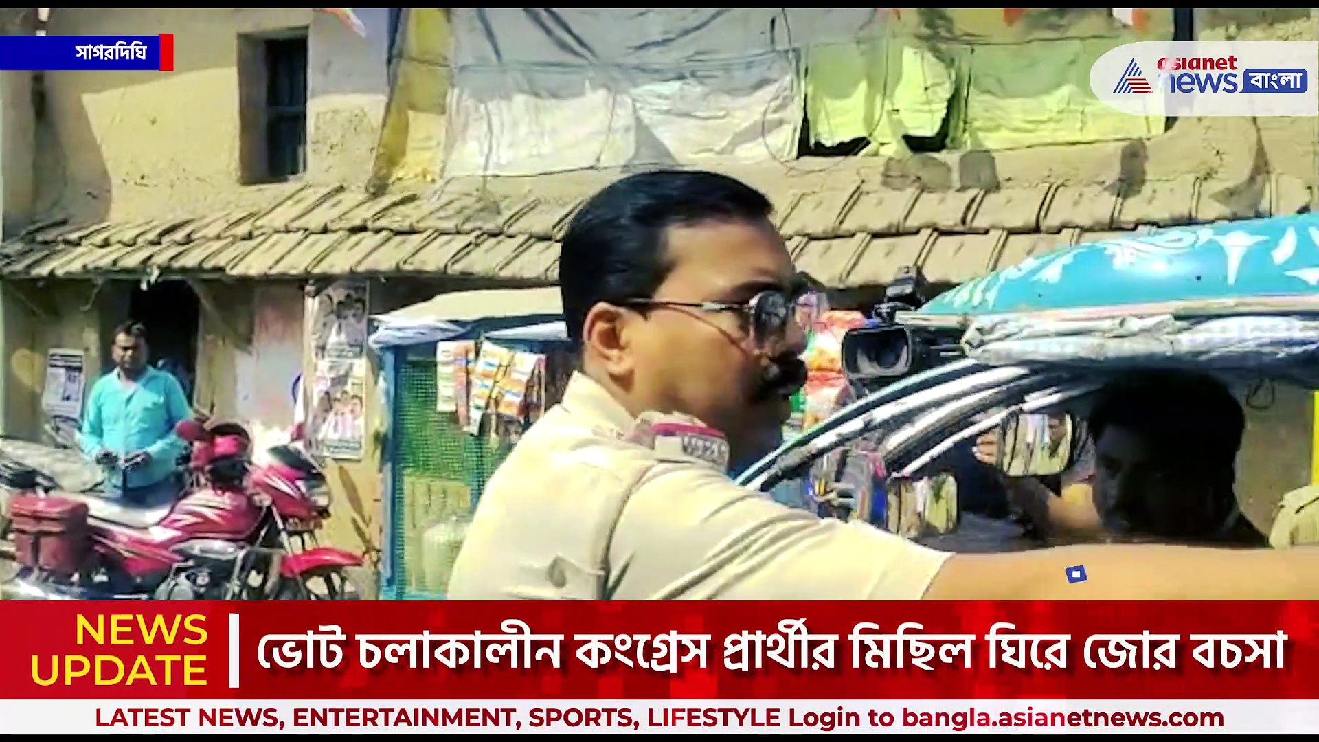 সাগরদিঘি উপ নির্বাচনে বিক্ষিপ্ত অশান্তি, সাগরদিঘিতে পুলিশকে ঘিরে তুমুল বিক্ষোভ তৃণমূলের