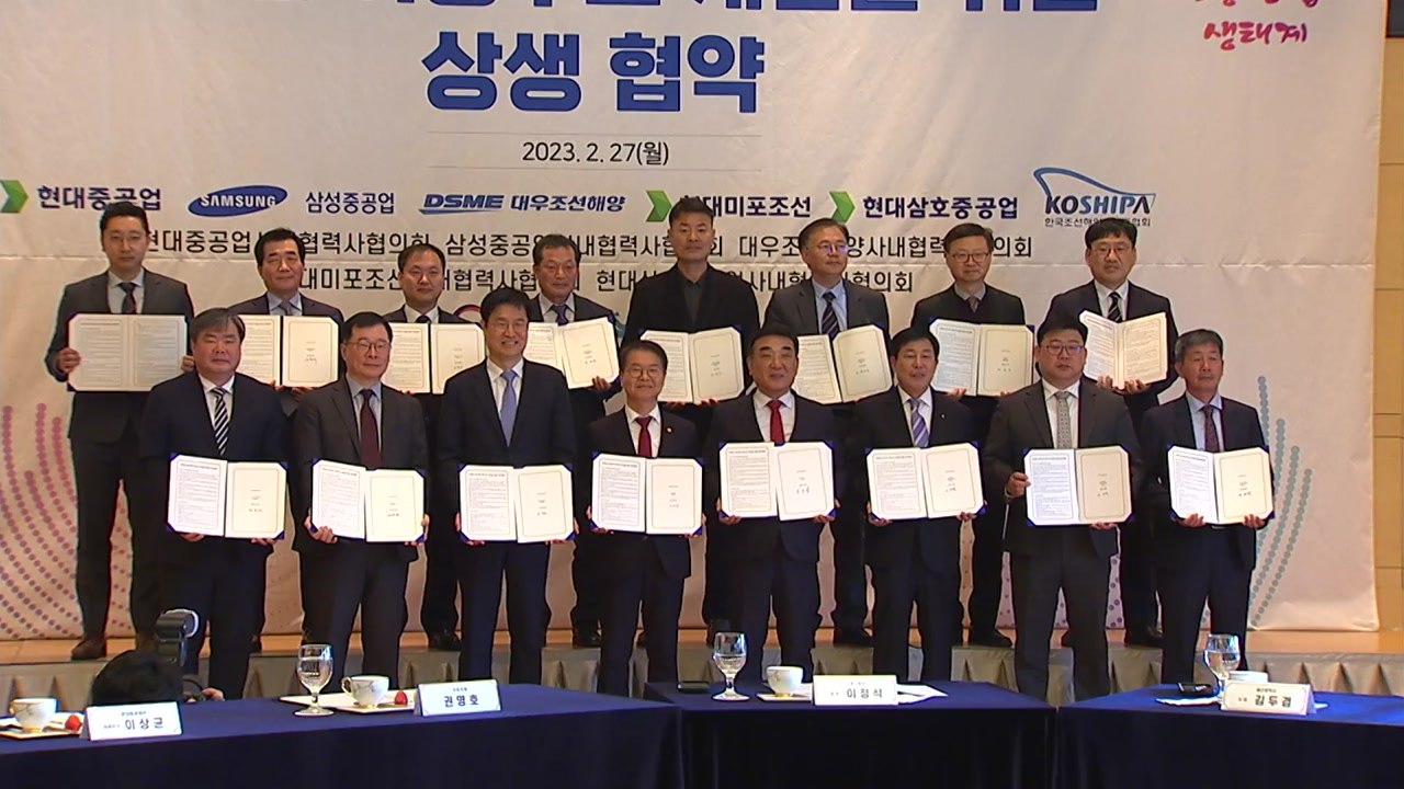 [울산] 울산시, 조선업 살리기 '골든타임'...시정 역량 총동원 / YTN