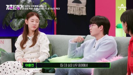 내겐 너무 어려운 동거녀의 아빠(T_T) 동거남 성욱이 궁금한 배동성!