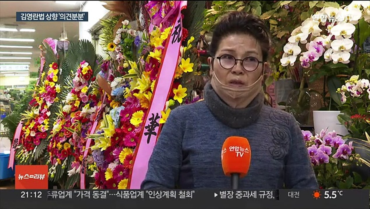 물가 폭등 속 '김영란법' 한도 상향…의견 분분