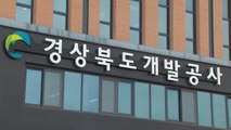 [경북] 경북개발공사, 2026년까지 공공임대주택 2천여 가구 공급 / YTN