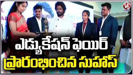 Hero Suhas Inaugurated International Education Fair By Exxeella Group _ Vijayawada _ V6 News