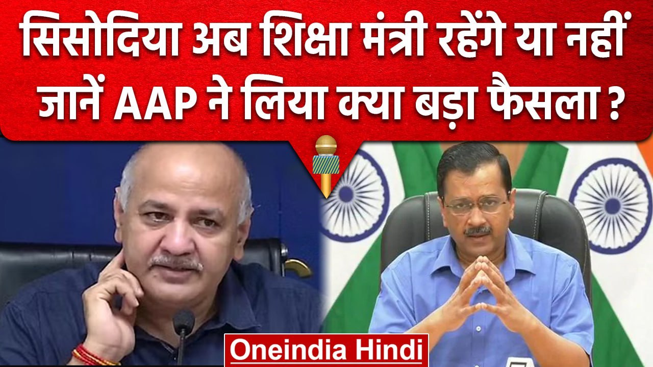 Manish Sisodia Arrest | AAP | AAP Protest | CBI | AAP vs BJP | Delhi Liquor Policy | वनइंडिया हिंदी