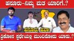Karnataka Assembly Elections 2023: ಭ್ರಷ್ಟಾಚಾರದ ಕೂಪವಾಗಿರೋ ಕ್ಷೇತ್ರಕ್ಕೆ ಯಾರು ದಿಟ್ಟ ನಾಯಕ | Oneindia