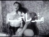 فيلم عندما نحب بطولة رشدي اباظة و نادية لطفي 1967