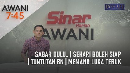 AWANI 7:45 [27/02/2023] - Sabar dulu.. | Sehari boleh siap | Tuntutan BN | Memang luka teruk