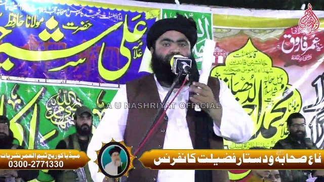 Allama Sana ullah Hyderi || Difa e Sahaba Conference || Khiarpur || 24-02-2023