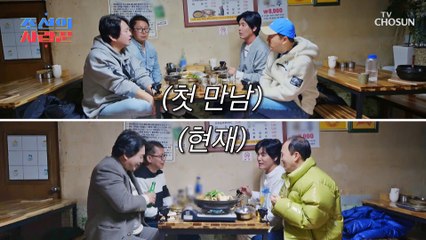 개그 주머니 두둑하게 챙겨온 현섭 장꾸미 폭발 TV CHOSUN 230227 방송