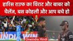 PSL 2023: Haris Rauf ने Babar Azam और Virat Kohli को दिया चैलेंज बस आप दोनों बचे हो | वनइंडिया हिंदी
