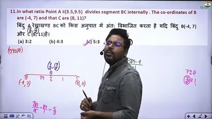 LASS 02 _Co-ordinate Geometry _ GAGAN PRATAP SIR _(360p)