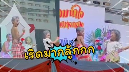 ไวรัลเต้นเริด ๆ เด็กนักเรียนแสดงโชว์เต้นท่า เมียด่าผัว VS ผัวด่าเมีย อินเนอร์มาเต็ม