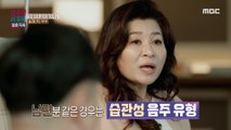 [HOT] In my husband's case, 'Habitual drinking type', 오은영 리포트 - 결혼 지옥 20230227