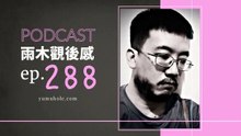 地方媽媽帶小孩外掛偵辦凶殺案 - 我夢見東城奇案 (vol.288, s7ep37)
