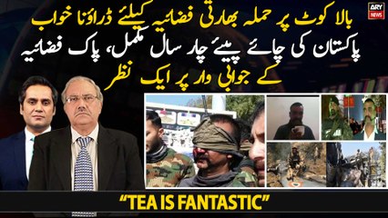 OPERATION SWIFT RETORT: Abhinandan, tea and PAF's total dominance over IAF remembered