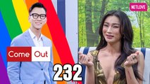 Come Out | Bước Ra Ánh Sáng - Tập 232