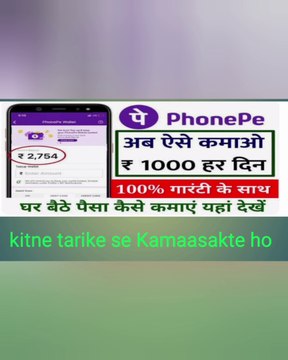 T dai.ly/x8io60cechnecal furkan phonepe se paise kaise kamaye, naveen singh kalura, work from home, phone pay, refer and earn, phonepe, earning, application, how to earn money from phonepe