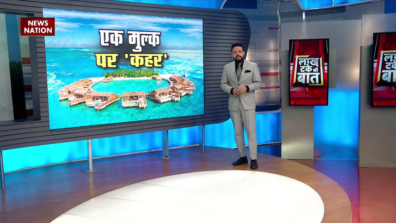 Lakh Take Ki Baat : तबाही के मुहाने पर खड़ी दुनिया, समुद्र में डूब जाएगा भारत का पड़ोसी देश