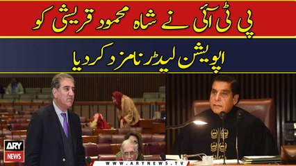 PTI nominated Shah Mehmood Qureshi as opposition leader