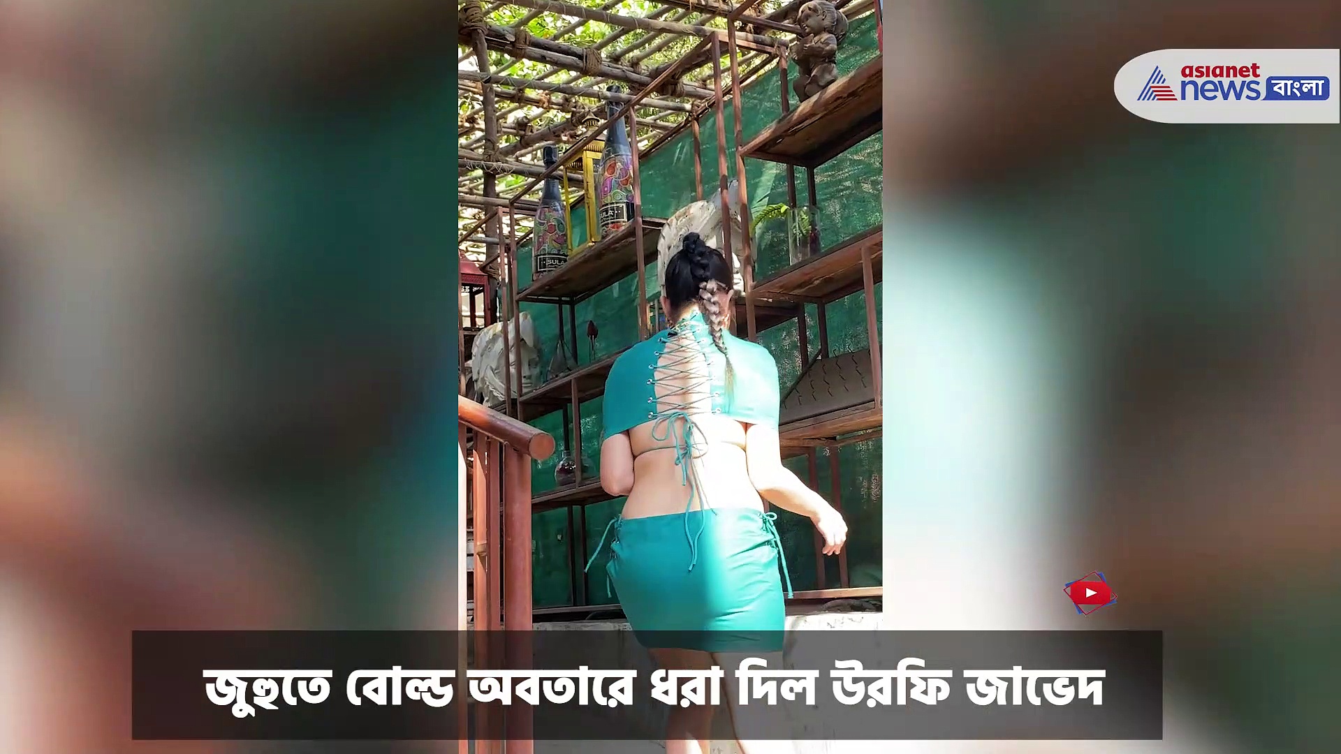 উরফি জাভেদ, মালাইকা অরোরা থেকে হৃতিক রোশন, দেখুন আপনার পছন্দের তারকাকে বলিউড মশালায়