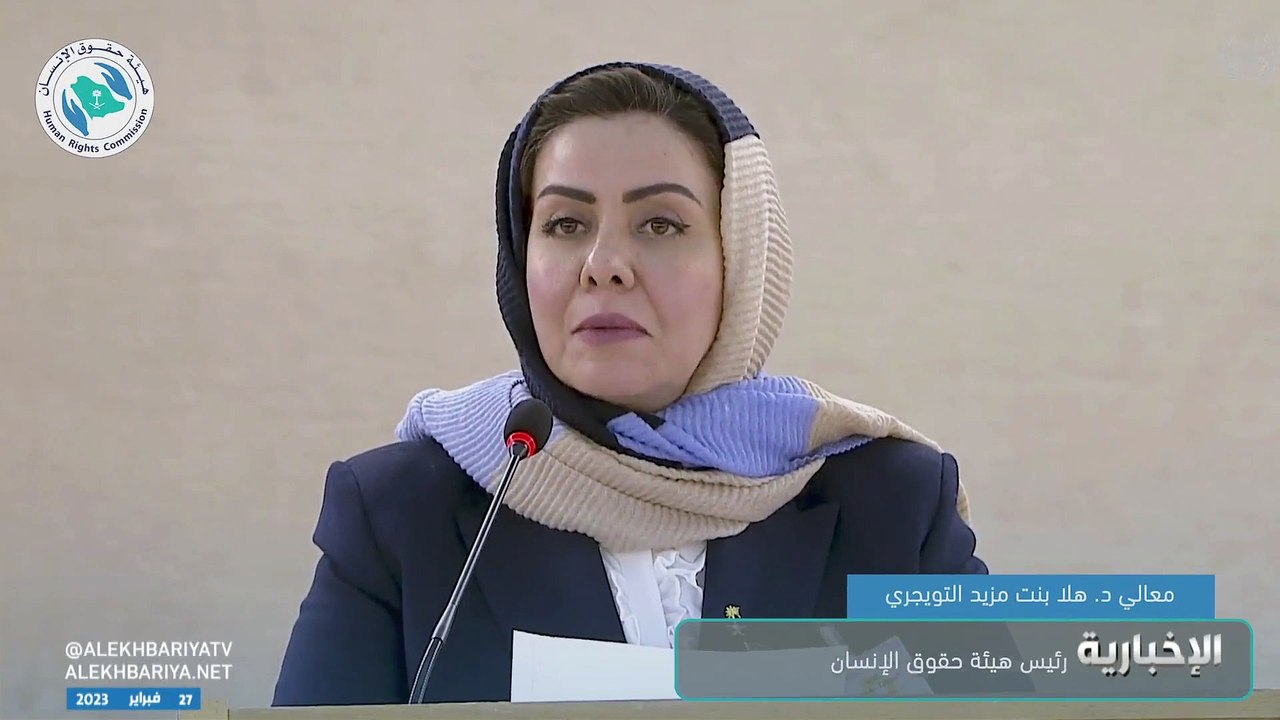 المملكة تؤكد عزمها مواصلة تعزيز وحماية حقوق الإنسان واحترام التنوع والمساواة بين الشعوب