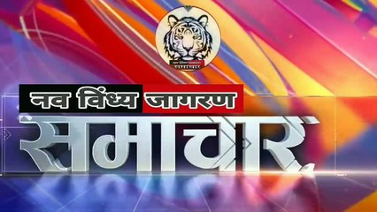 मध्यप्रदेश की 10 खास खबरें - देखिए सिर्फ नव विंध्य जागरण समाचार पर