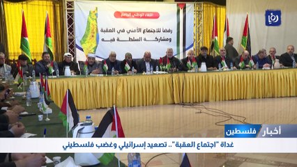 غداة "اجتماع العقبة".. تصعيد إسرائيلي وغضب فلسطيني