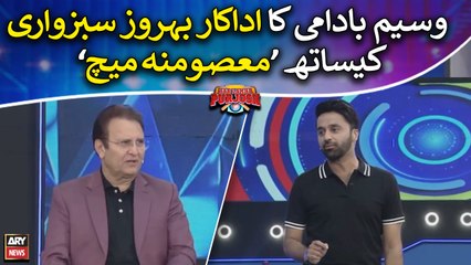 Waseem Badami's "Masoomana Match" with Actor Behroze Sabzwari
