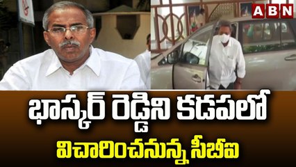 Download Video: భాస్కర్ రెడ్డిని కడపలో విచారించనున్న సీబీఐ || YS Viveka Case || ABN Telugu