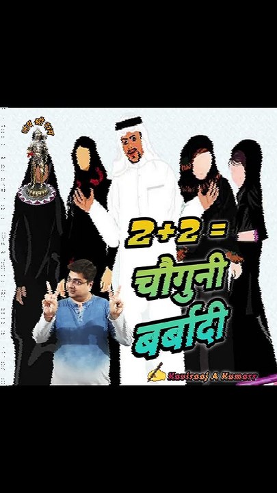 2+2= Chauguni barbaadi