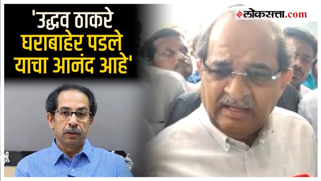 Vikhe Patil on Uddhav Thackeray: 'ते आता फेसबुकवर सभा घेत नाहीत'; विखे पाटलांचा ठाकरेंना खोचक टोला