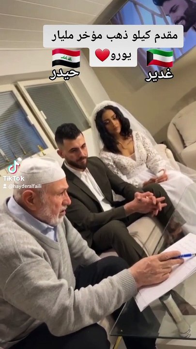 عقد قران حيدر الفيلي وزوجته غدير الفهد