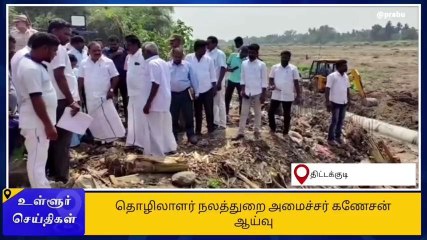 கடலூர்: மாசி மகம் திருவிழா முன்னேற்பாடுகள் - அமைச்சர் ஆய்வு!