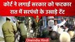 Haryana Sarpanch Protest:कोर्ट के आदेश के बाद रात में Police ने उखाड़े सरपंचों के टेंट|वनइंडिया हिंदी