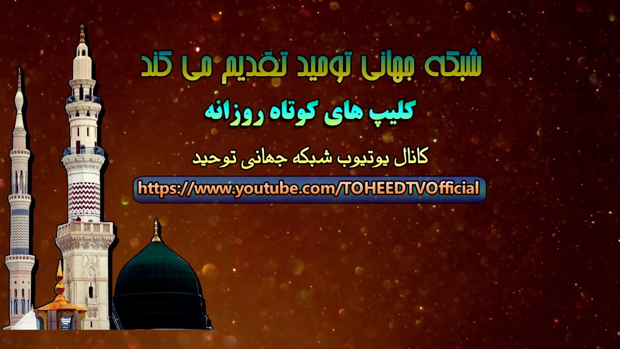 آخوند قزوینی نادان و بیسواد و عاجز از خواندن آیات قرآن