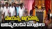 Ministers Malla Reddy, Talasani Srinivas Yadav Inaugurates Sayanna Statue | V6 News