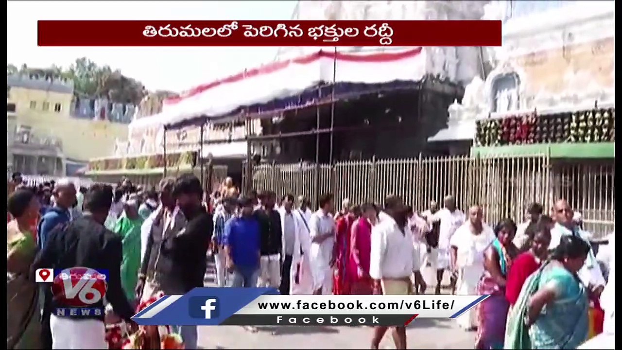 Huge Devotees Rush At Tirupati, Hundi Collectio...