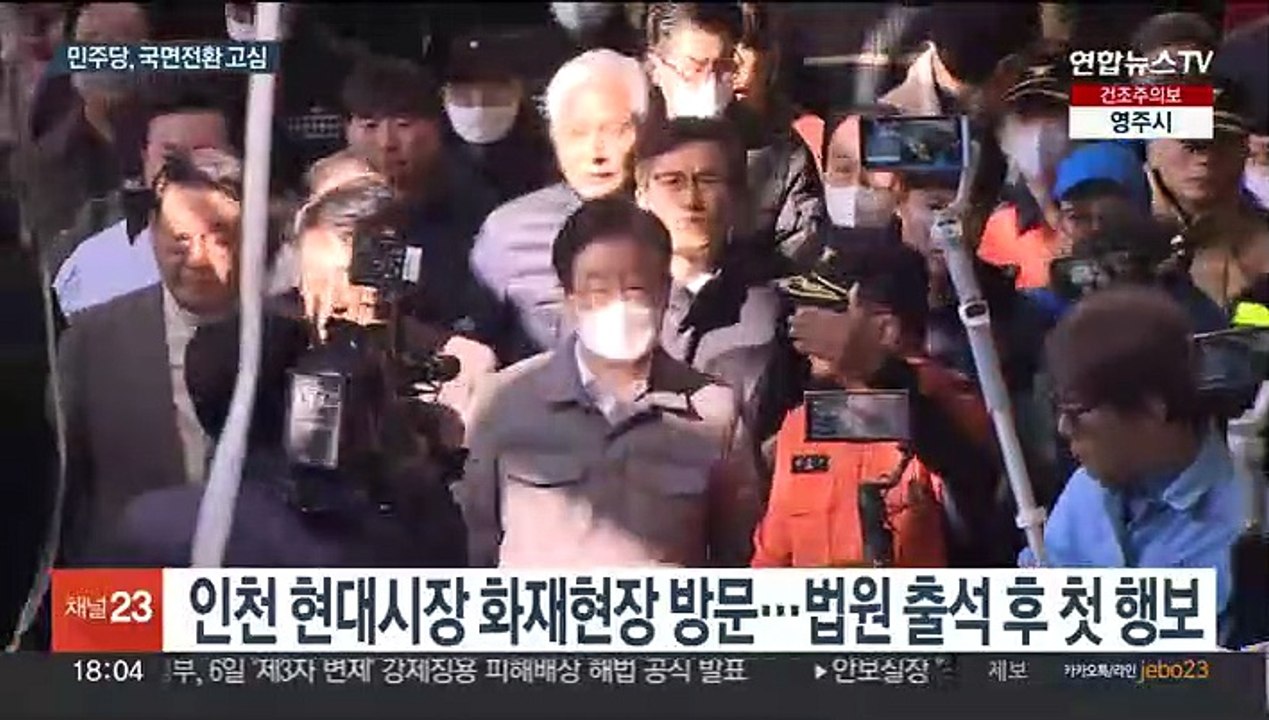 인천 화재현장 간 이재명…지도부 '국면 전환' 안간힘