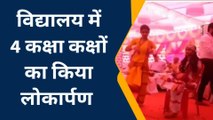भरतपुर: राज्‍यमंत्री गर्ग ने राजकीय विद्यालय के वार्षिकोत्‍सव में की शिरकत, किया लोकार्पण