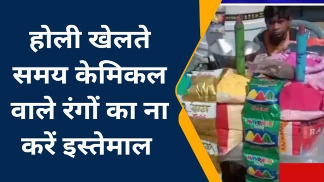 बरेली: होली पर कैसे रखें अपनी सेहत का ख्याल, जानें क्या कहते हैं हेल्थ एक्सपर्ट