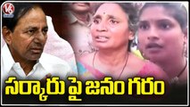 State Govt Negligence In Double Bedroom Distribution, Beneficiary Express Anger _| V6 News