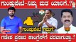 Karnataka Assembly elections 2023 : ವಾಟ್ಸ್ಯಾಪ್ ಯುದ್ಧ ನಡೆಸ್ತಿರೋ ಗುಂಡ್ಲುಪೇಟೆಯಲ್ಲಿ‌ ಕೈ-ಕಮಲ ಪೈಪೋಟಿ..?