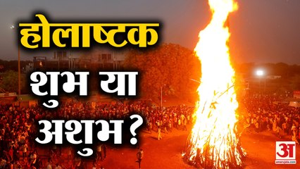 Holi 2023: क्या होता है होलाष्टक, इसमें क्या करें और क्या नहीं ?