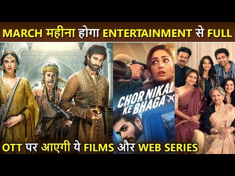 OTT Movies And Web Series Releases In March 2023 Gulmohar, Taj, Chor Nikal Ke Bhaga and More