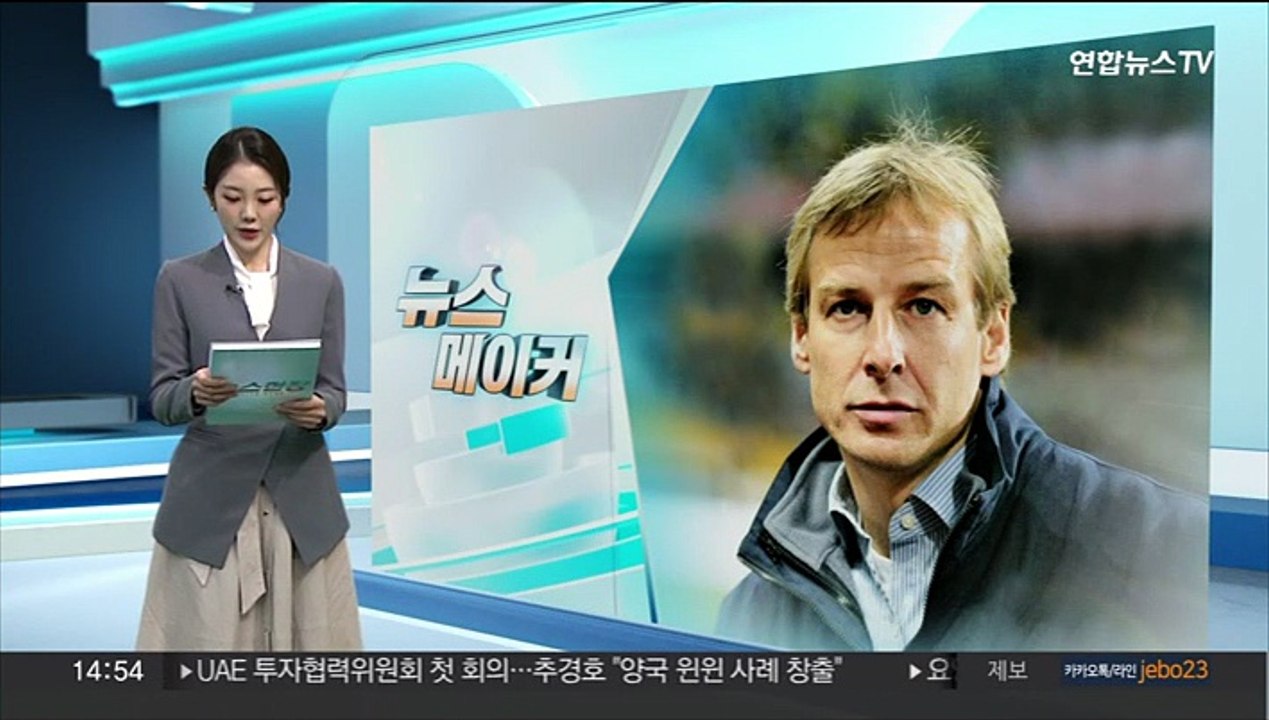 [뉴스메이커] 클리스만 감독, 한국 축구대표팀 새 사령탑